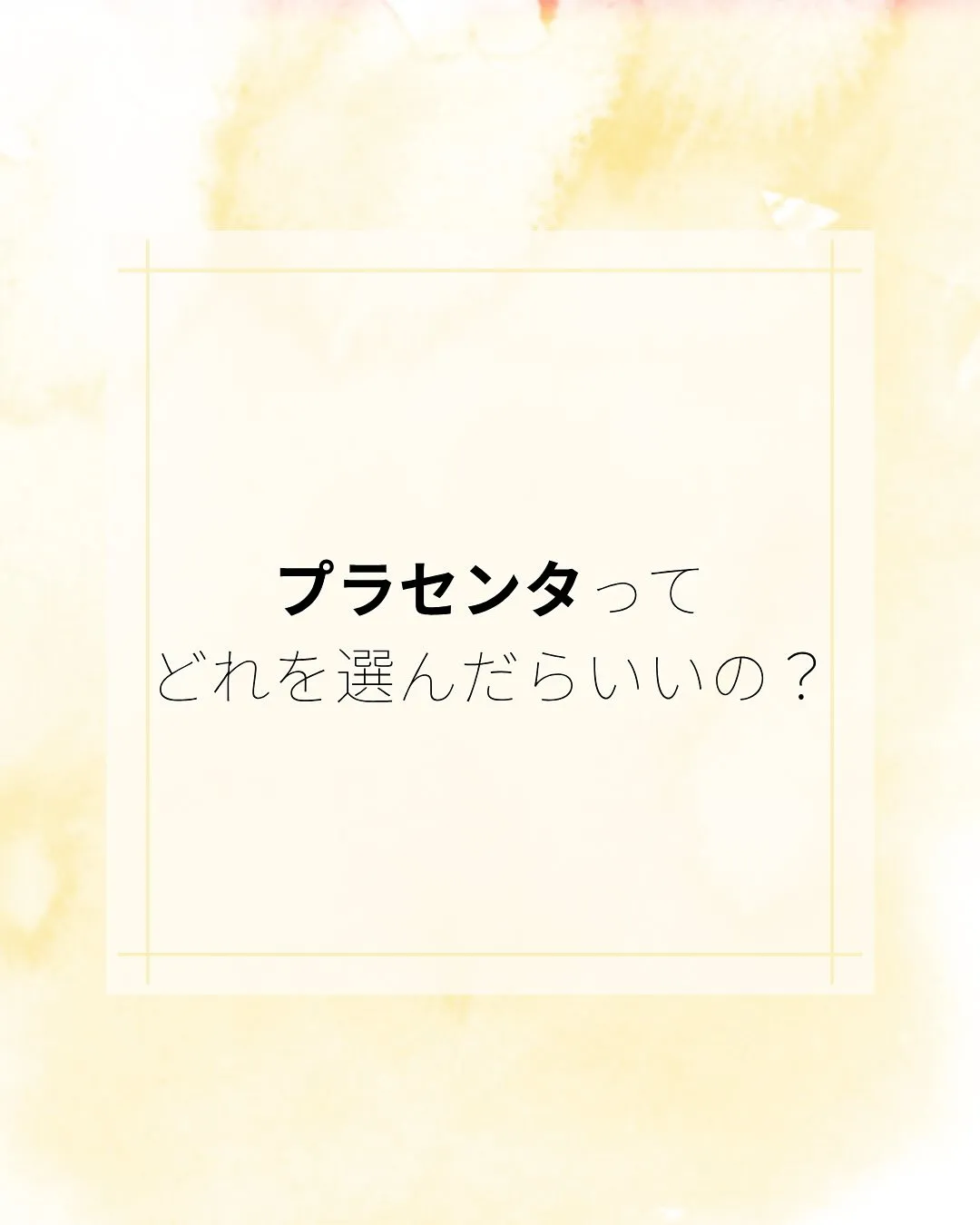 こんにちは、ヨサパーク杣（そま）です🌿