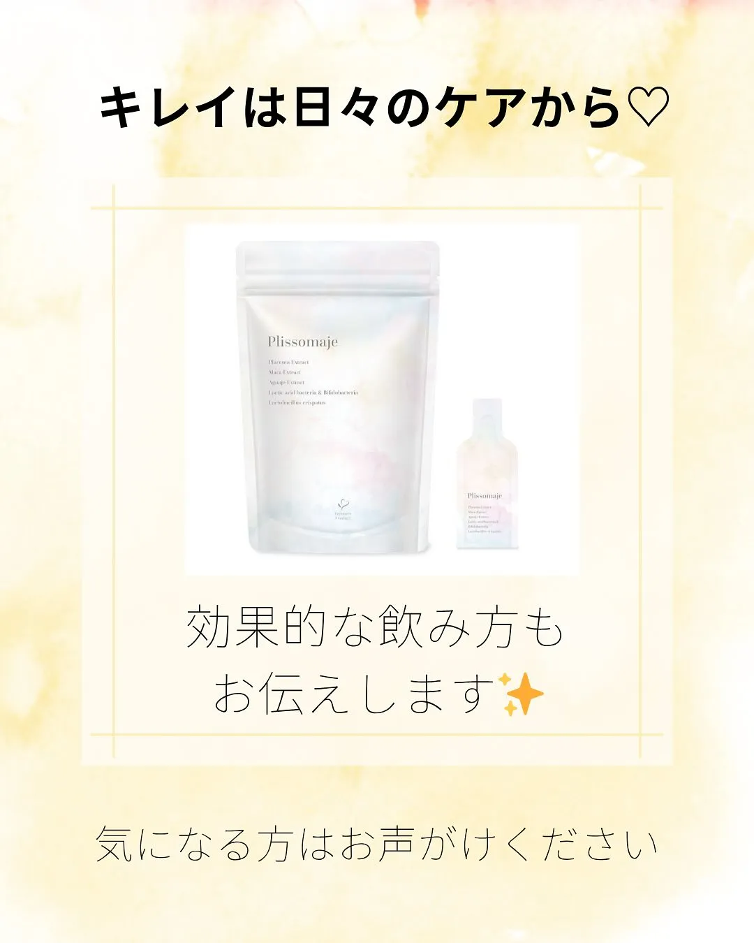 こんにちは、ヨサパーク杣（そま）です🌿