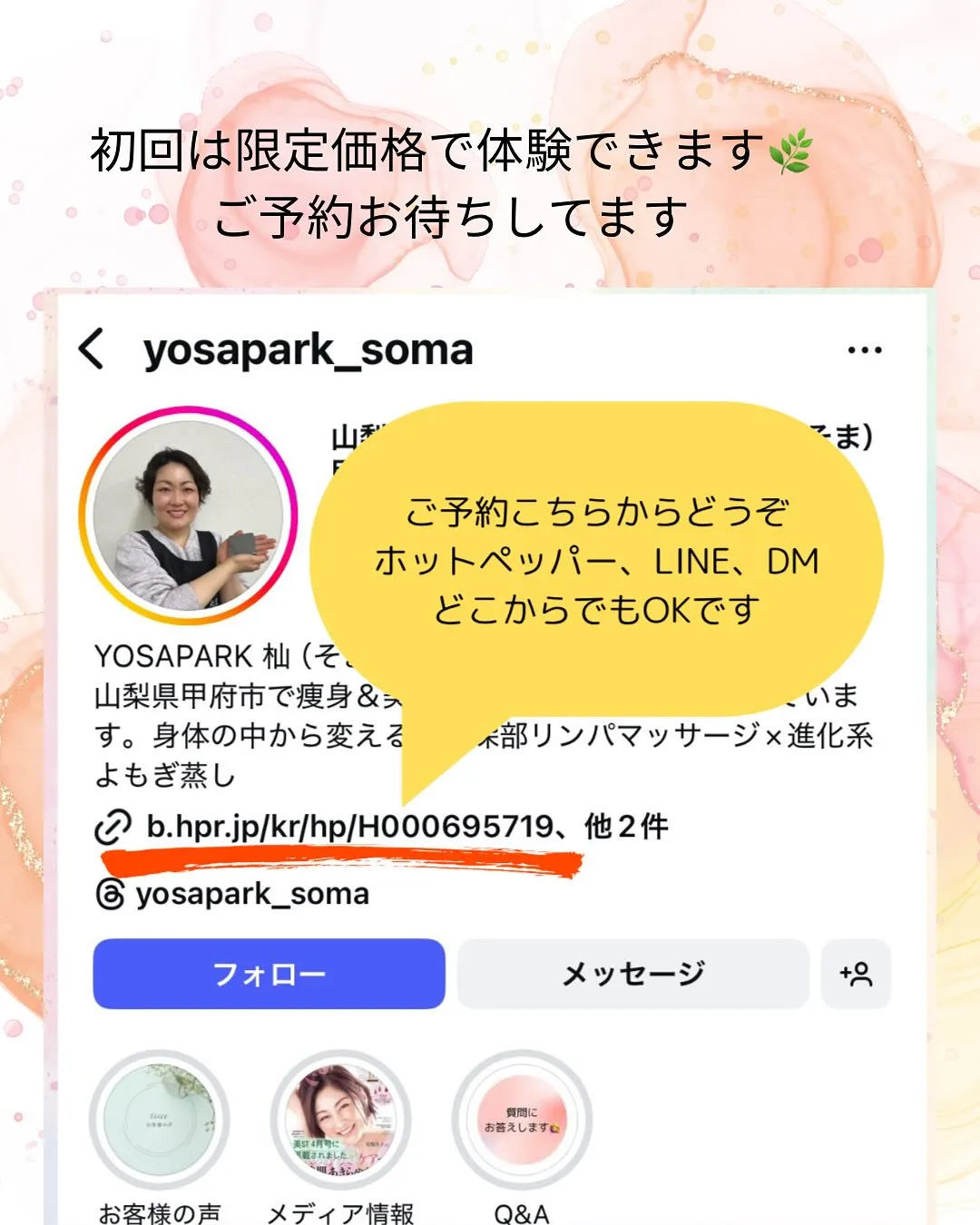 ヨサパーク杣(そま)です🌿