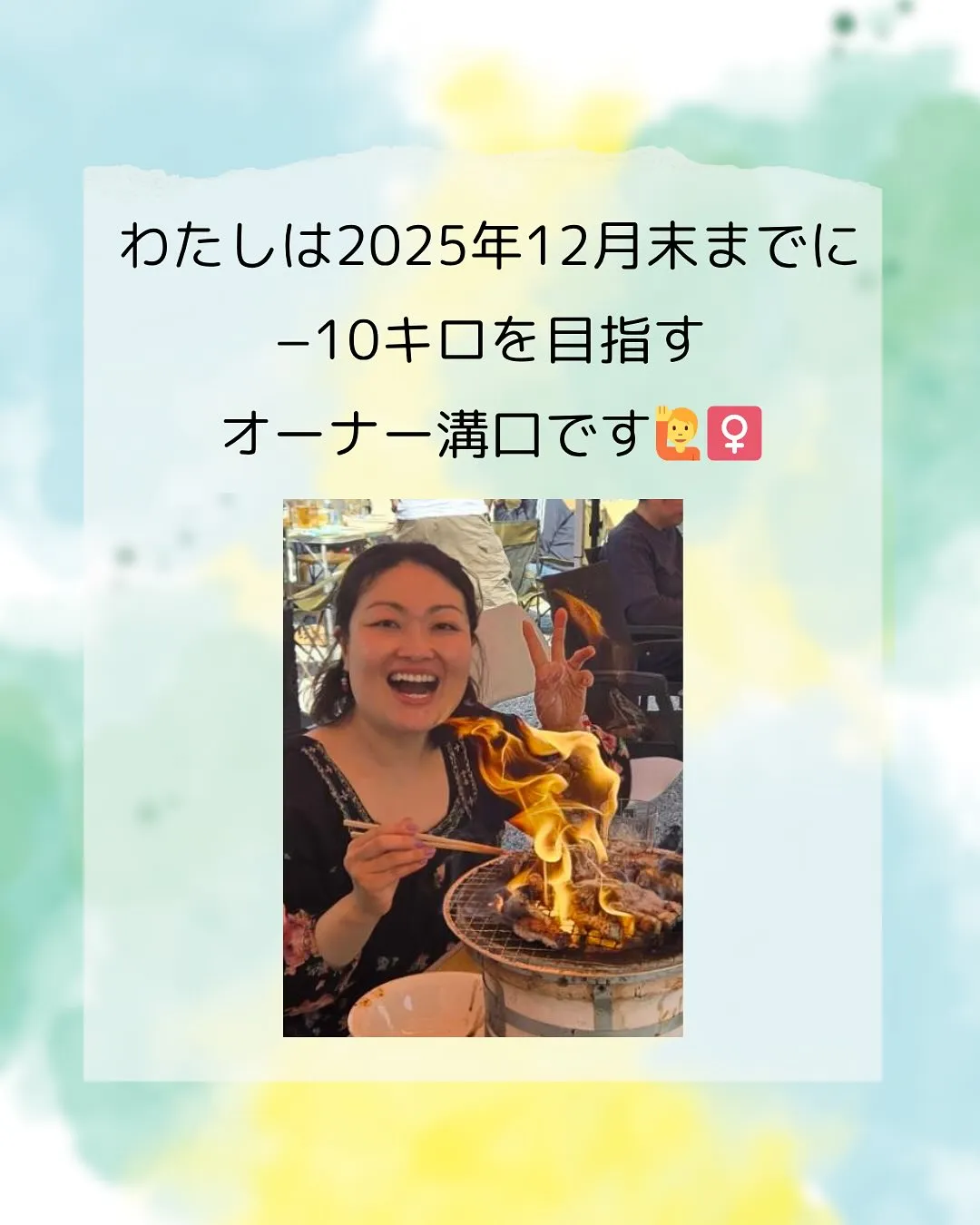 こんにちは、ヨサパーク杣（そま）オーナーの溝口です！