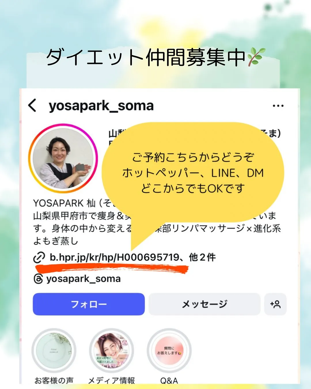 こんにちは、ヨサパーク杣（そま）オーナーの溝口です！