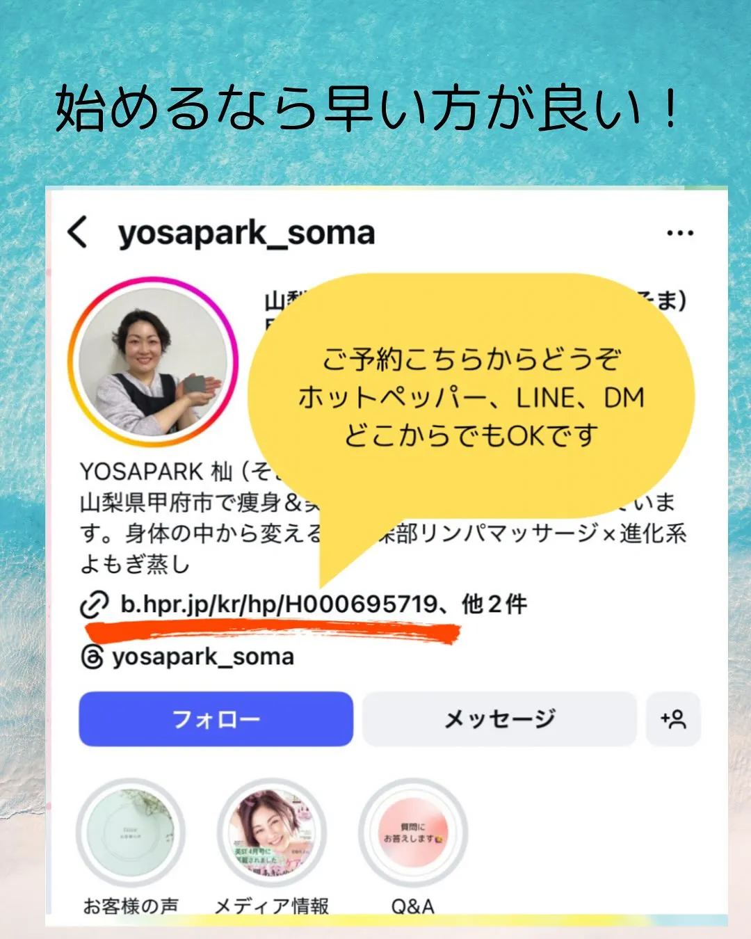 こんにちは、ヨサパーク杣(そま)です🌿