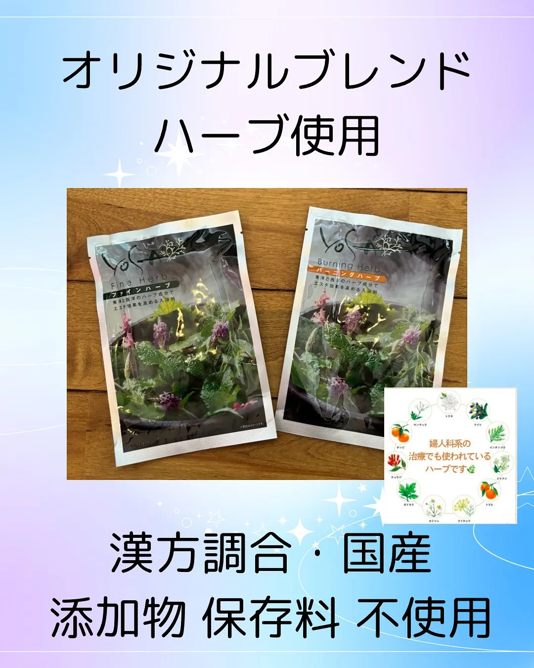 こんにちは、ヨサパーク杣(そま)です🌿