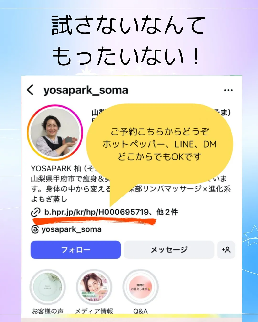 こんにちは、ヨサパーク杣(そま)です🌿