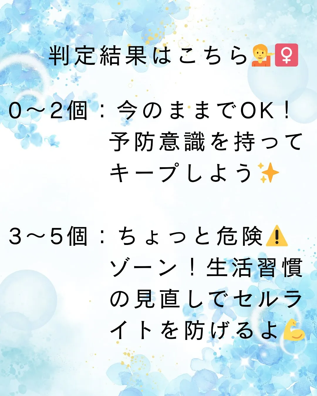 セルライトを溜め込む食生活があることご存知ですか?