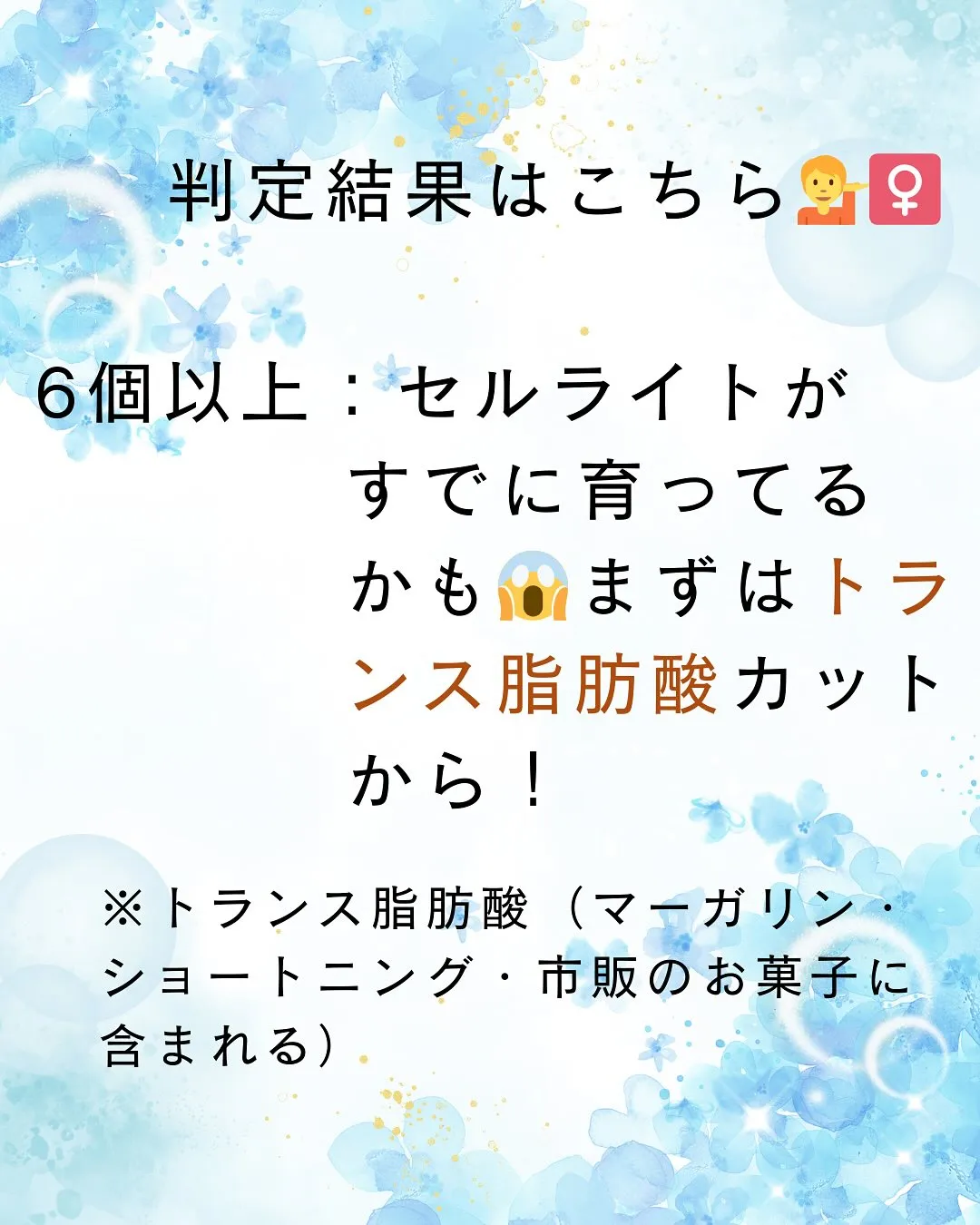 セルライトを溜め込む食生活があることご存知ですか?