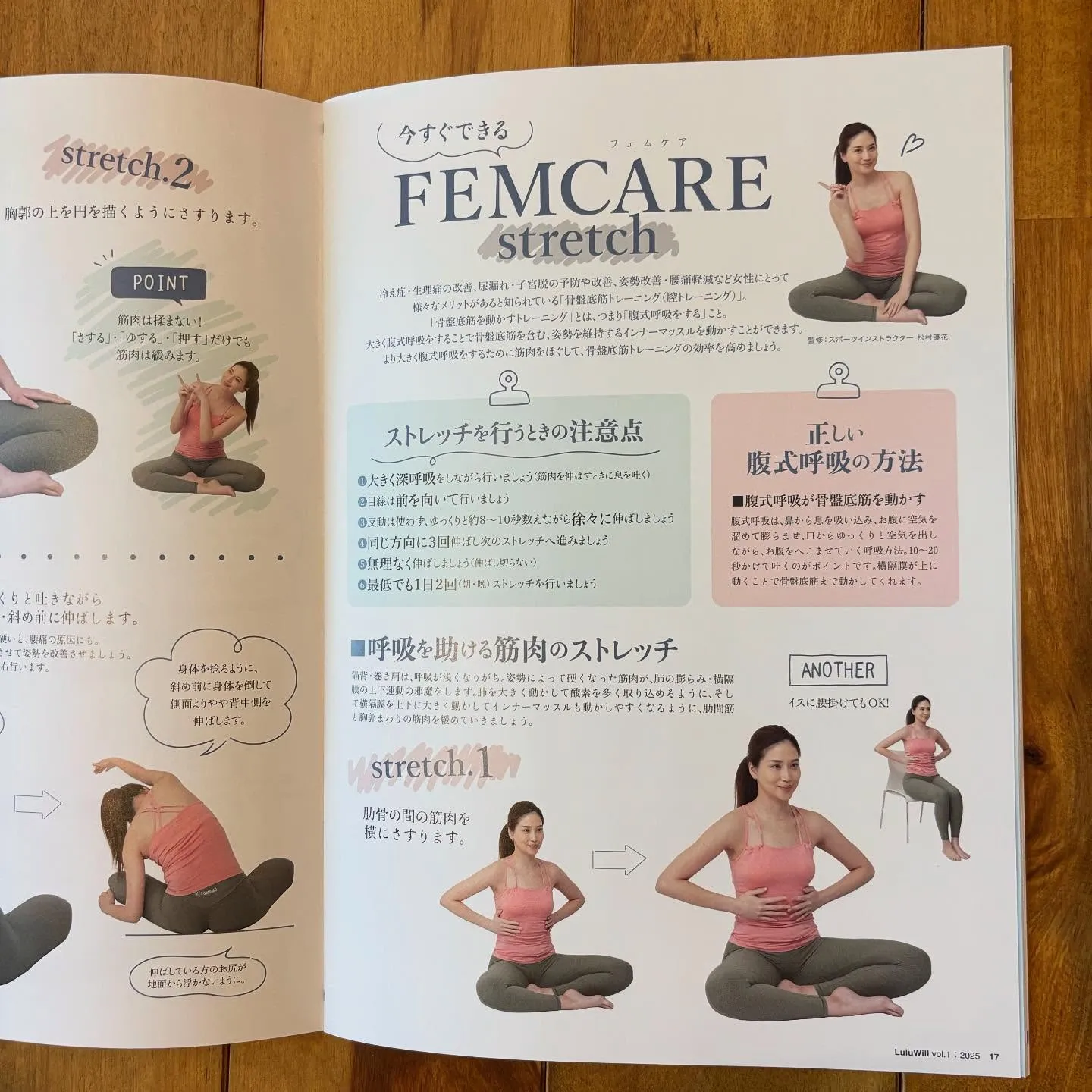 女性活躍支援協会から第1号となる会報誌Lulu Willが創...