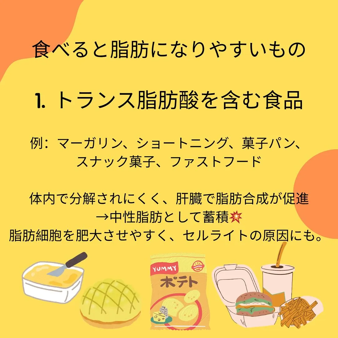 ダイエット中はできれば避けたい食べもの5選