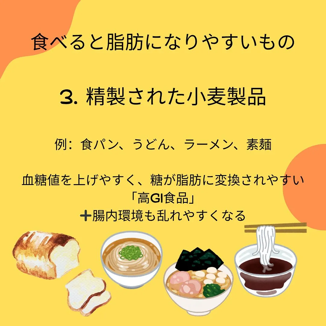 ダイエット中はできれば避けたい食べもの5選