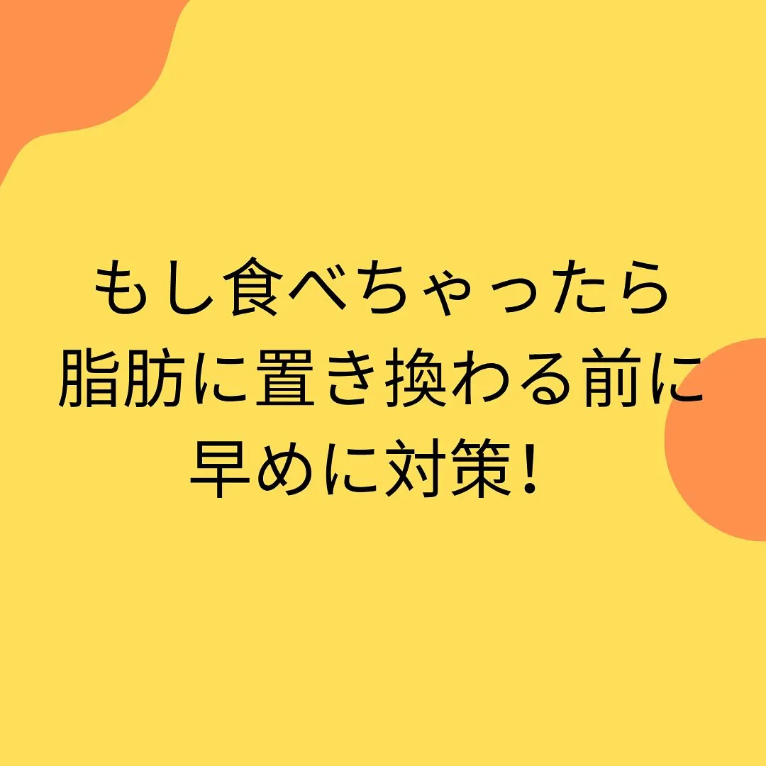 ダイエット中はできれば避けたい食べもの5選