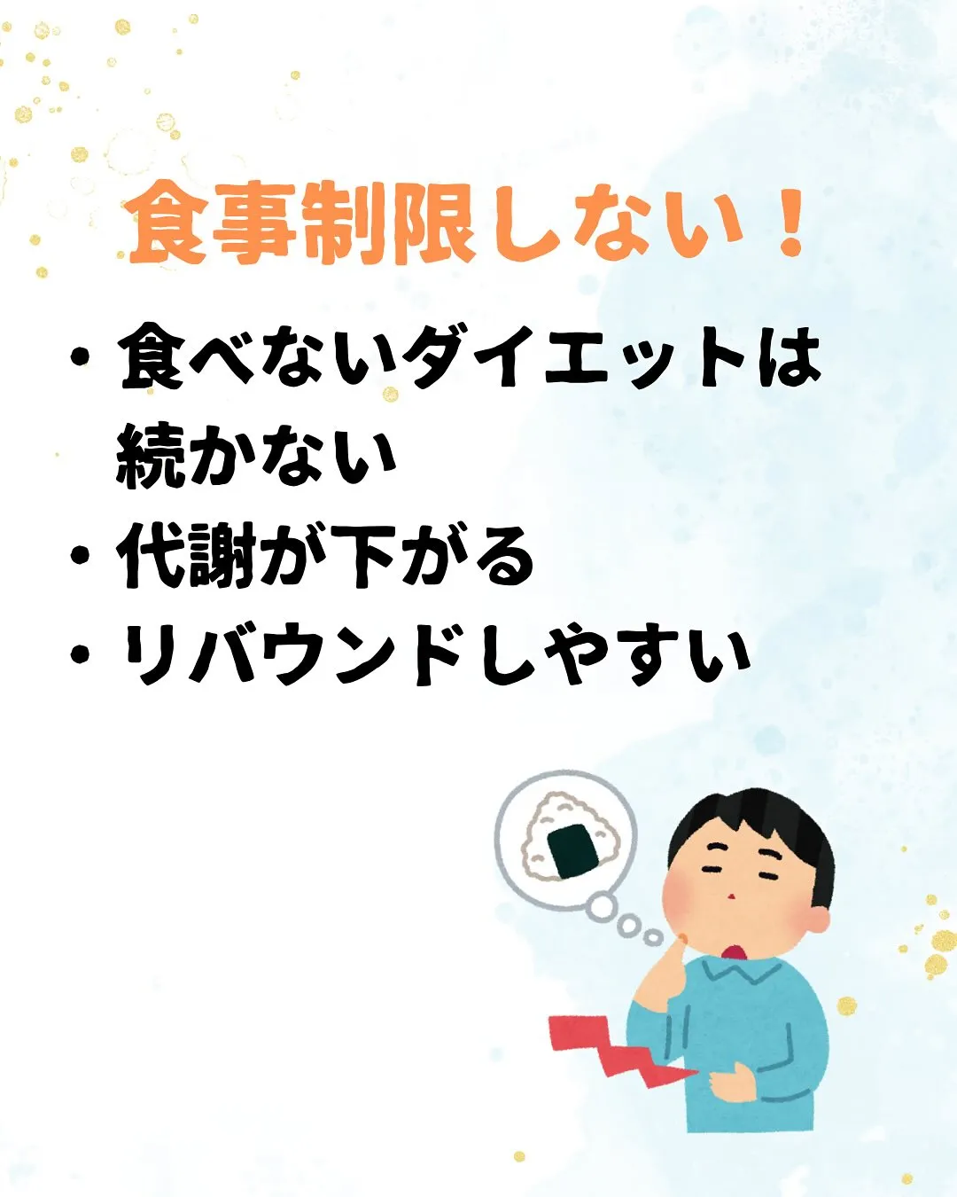 誰でもダイエットが成功する3つの方法!
