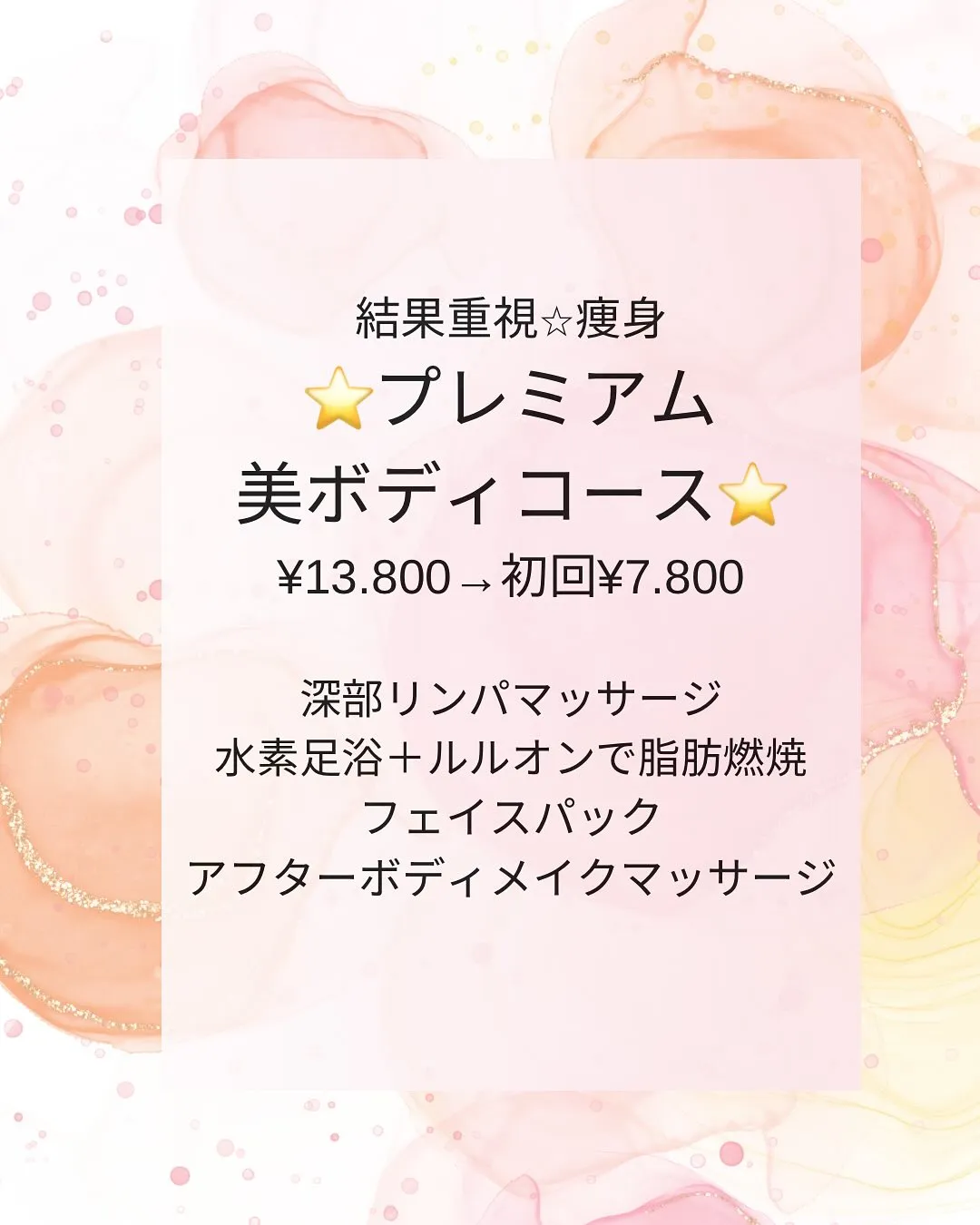 ⭐️メニューのご案内です⭐️