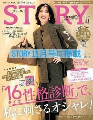 ℹ️雑誌掲載情報です