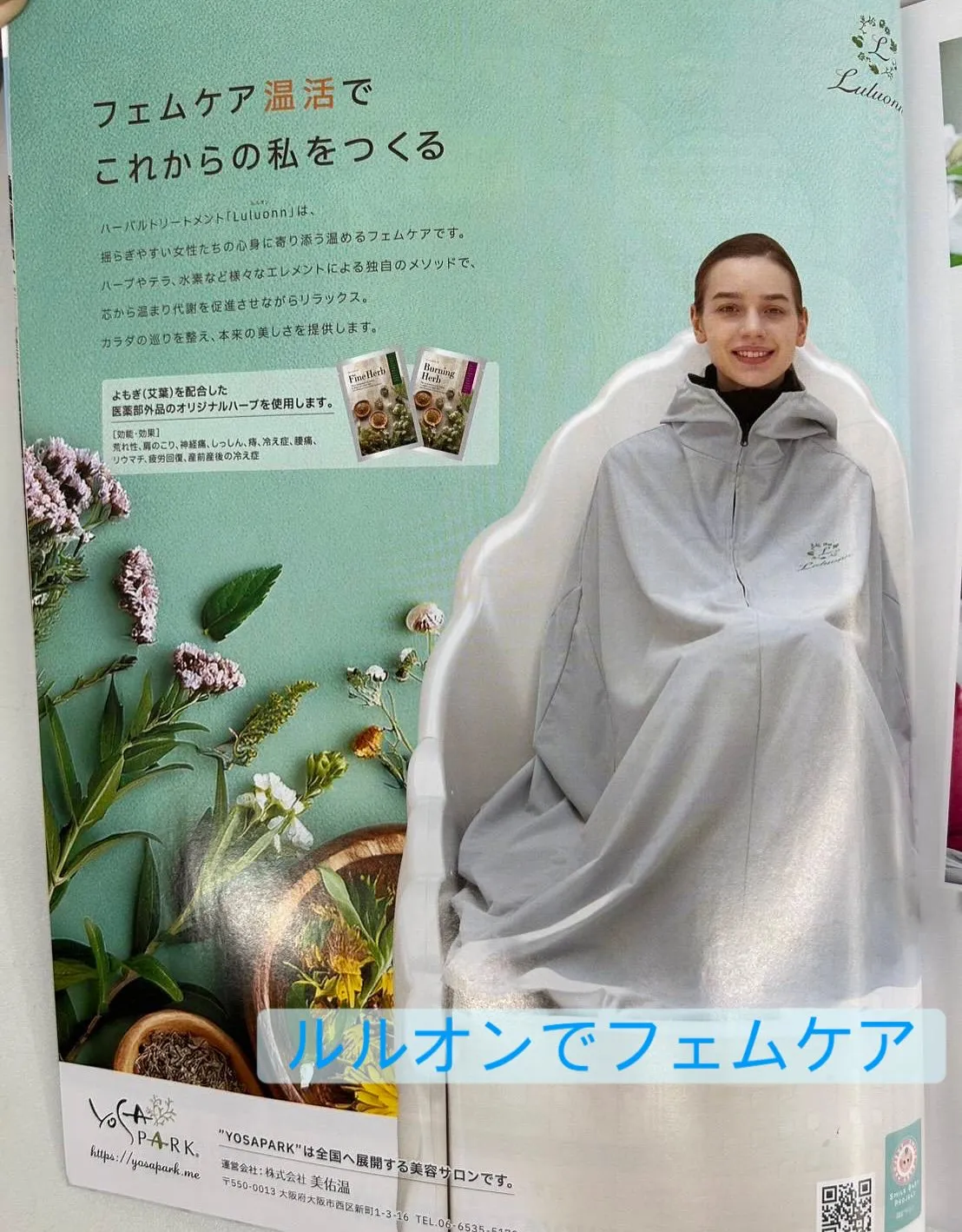 ℹ️雑誌掲載情報です