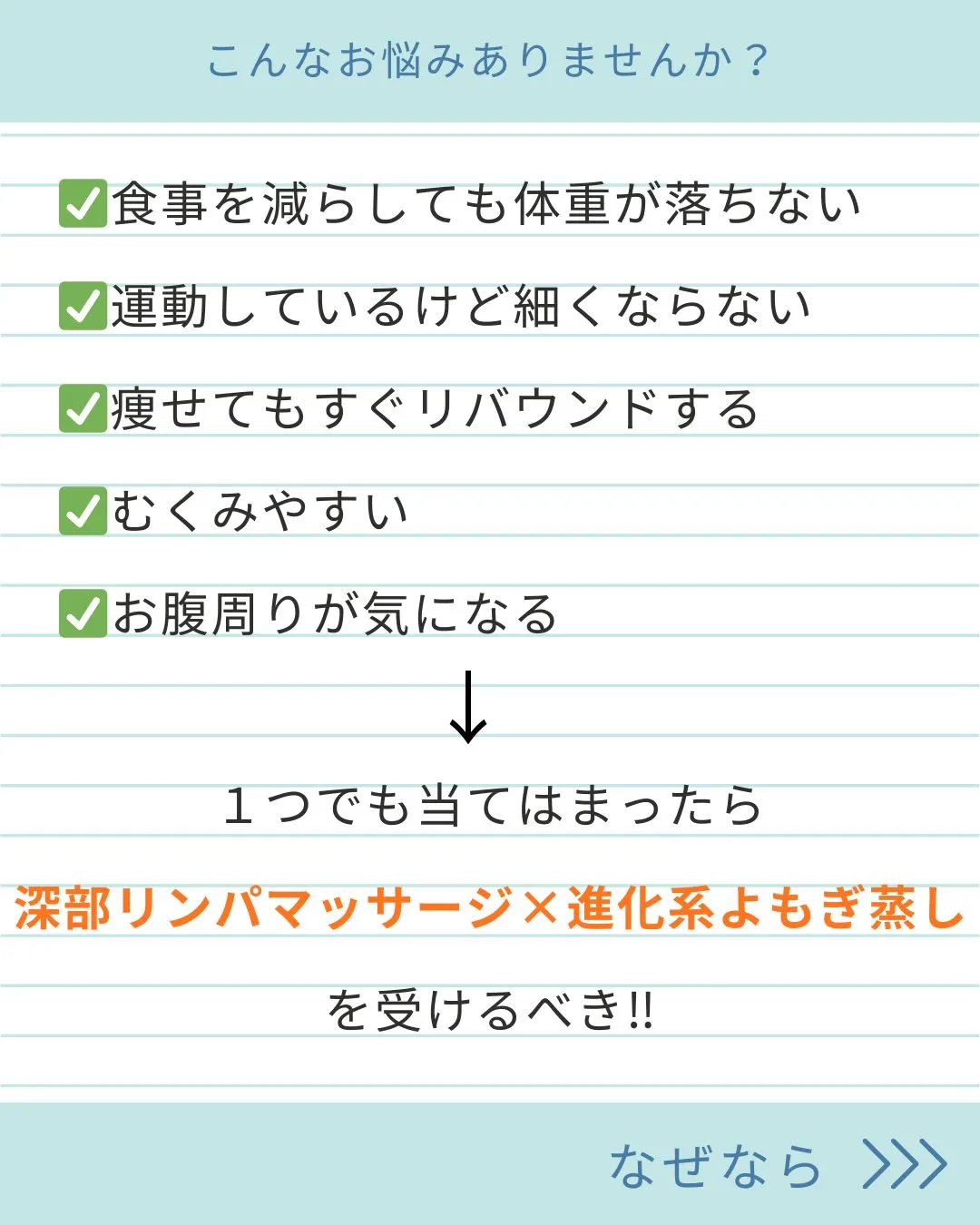 痩せないのは努力不足じゃありません！