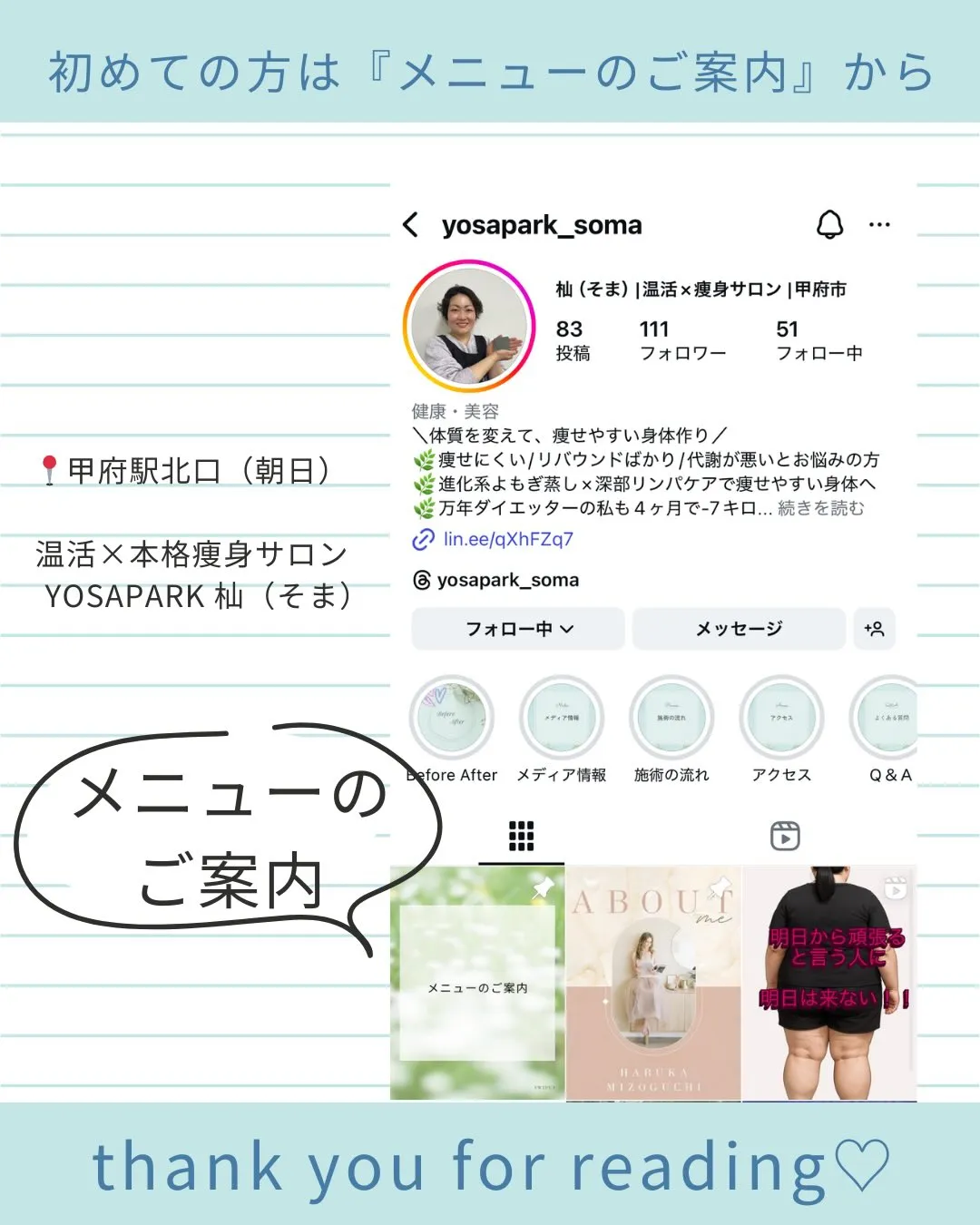 痩せないのは努力不足じゃありません！