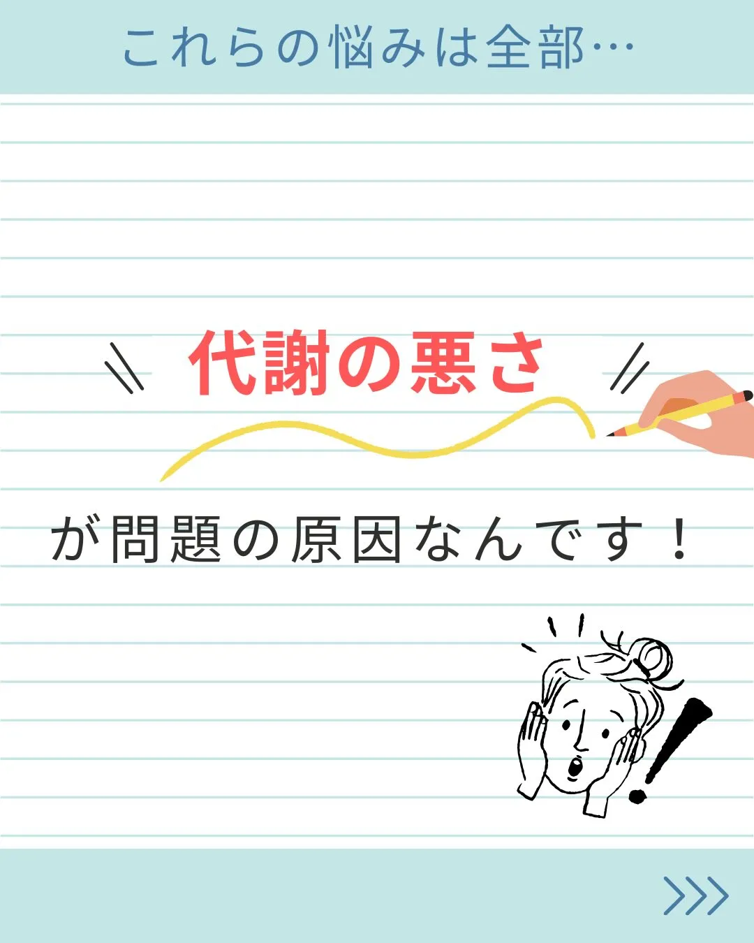 痩せないのは努力不足じゃありません！
