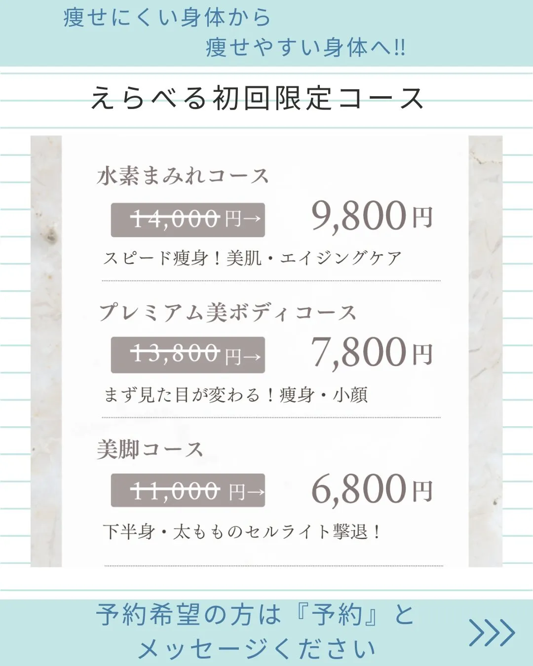 痩せないのは努力不足じゃありません！