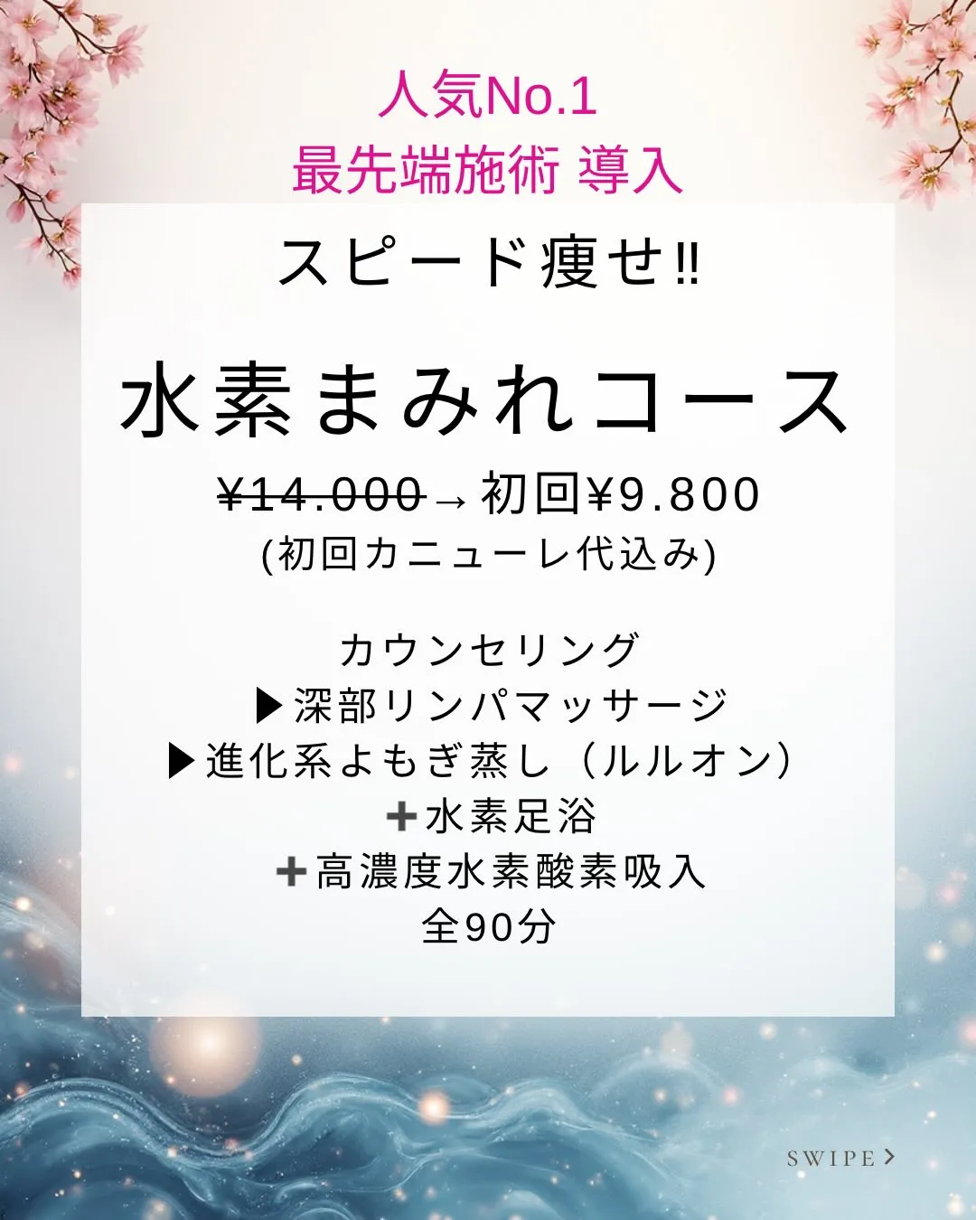 \\ 初回限定!お試しコース //