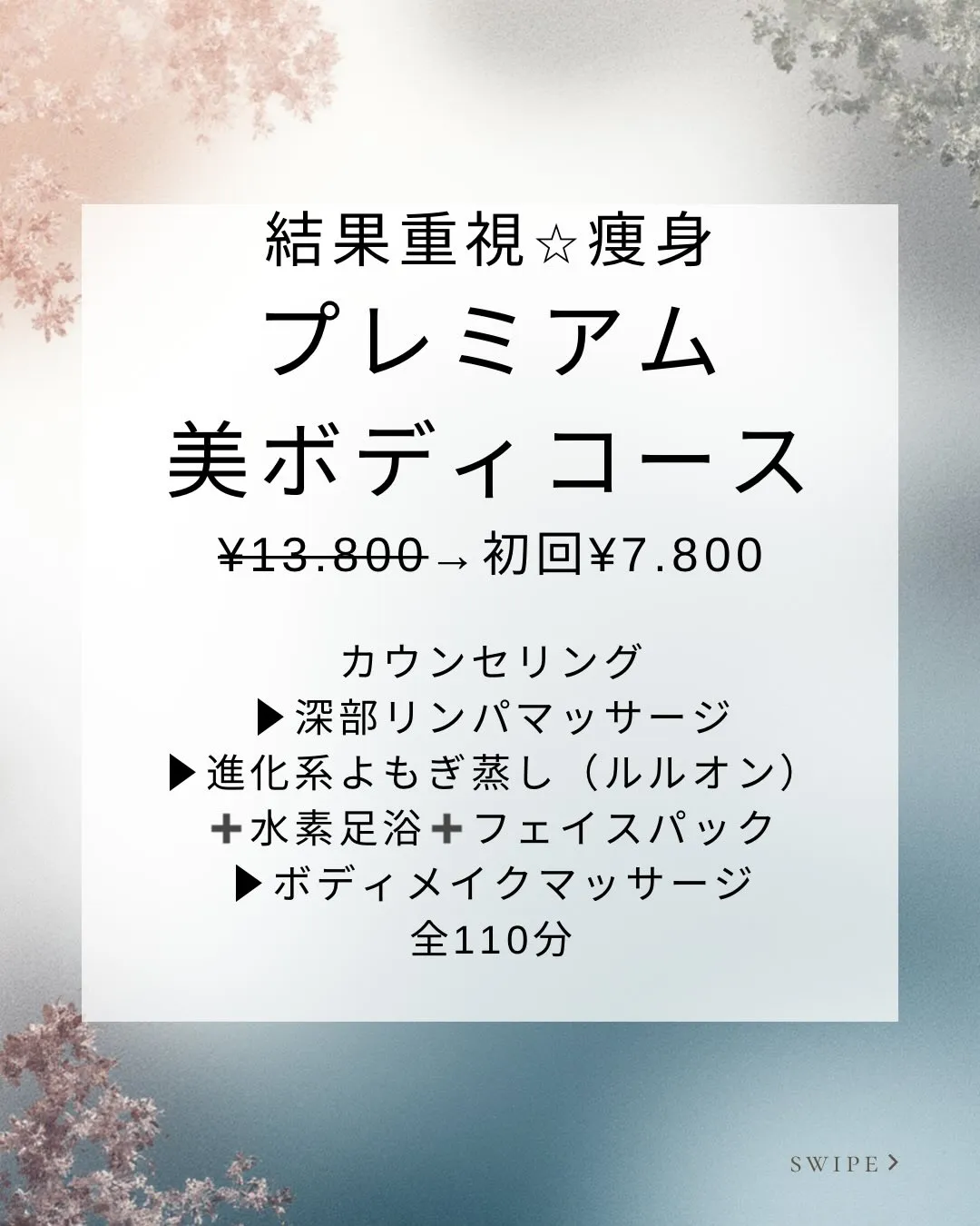 \\ 初回限定!お試しコース //