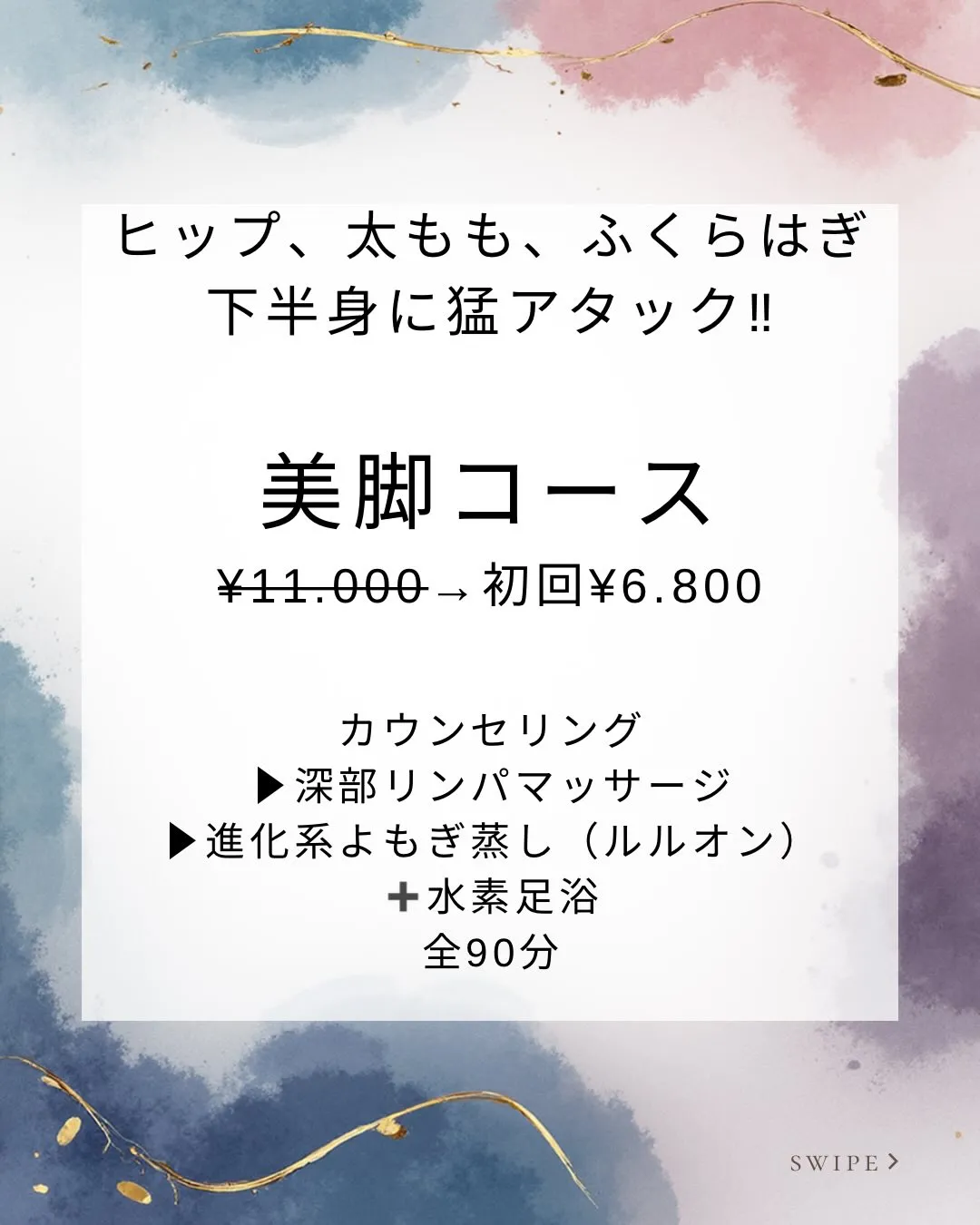 \\ 初回限定!お試しコース //