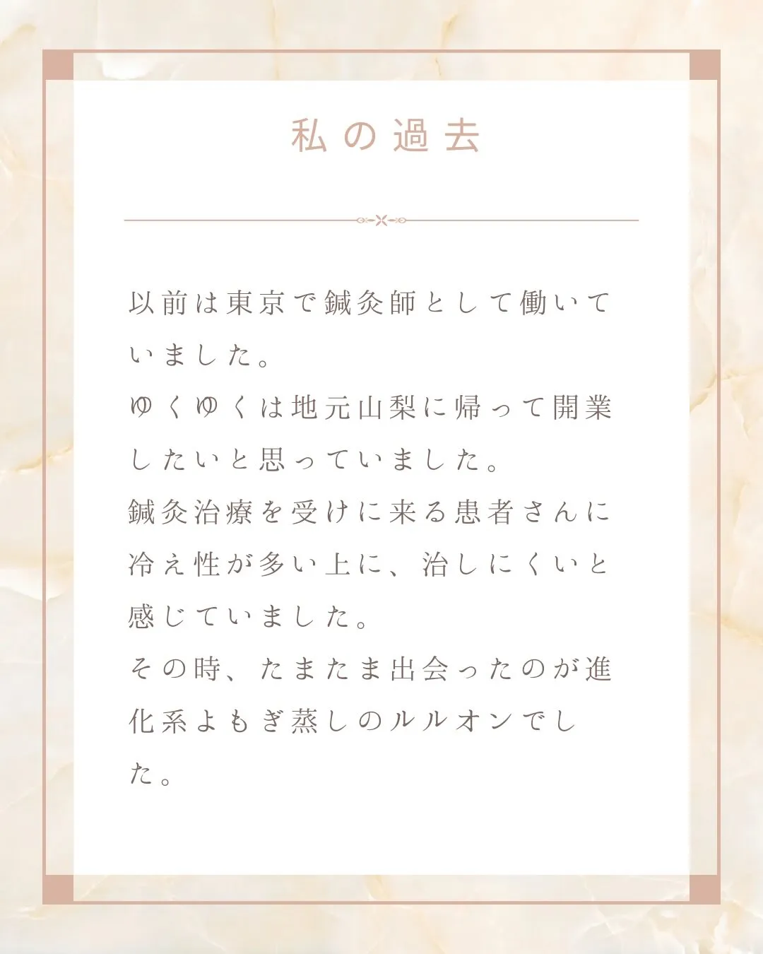 2024年4月に甲府で温活×本格痩身サロンYOSAPARK杣...