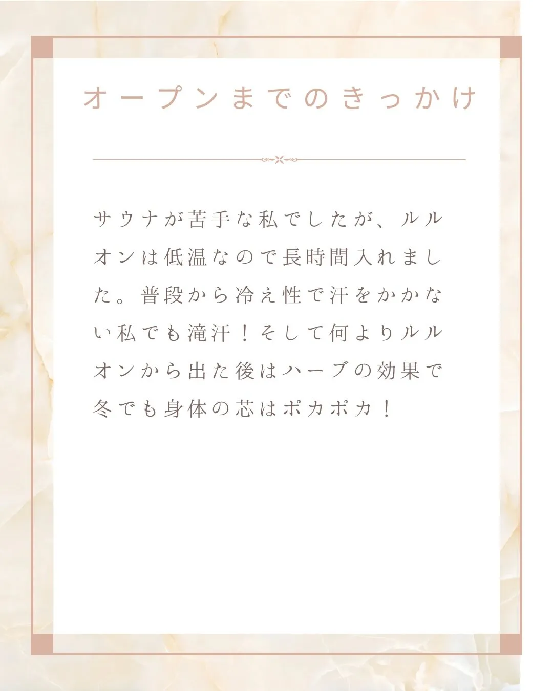2024年4月に甲府で温活×本格痩身サロンYOSAPARK杣...