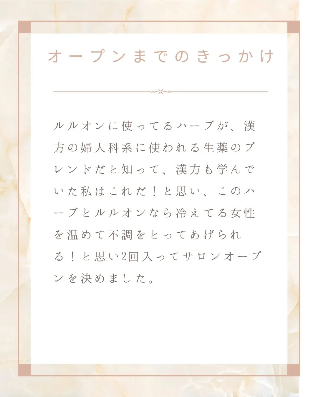 2024年4月に甲府で温活×本格痩身サロンYOSAPARK杣...