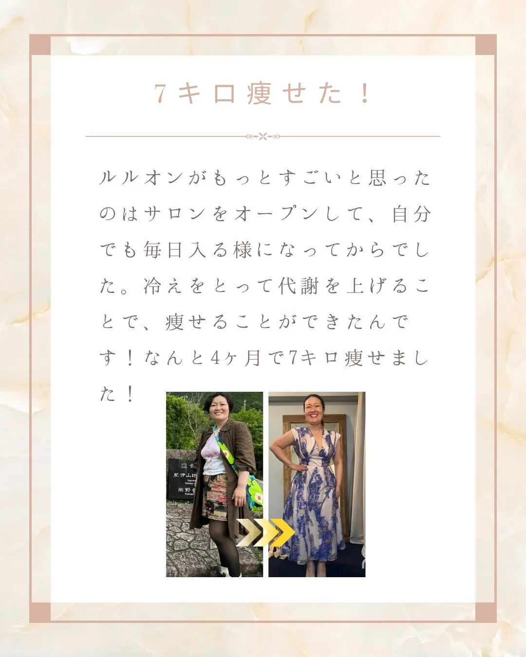 2024年4月に甲府で温活×本格痩身サロンYOSAPARK杣...