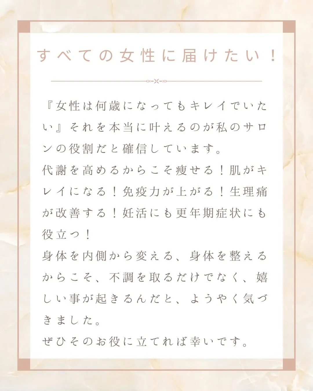 2024年4月に甲府で温活×本格痩身サロンYOSAPARK杣...