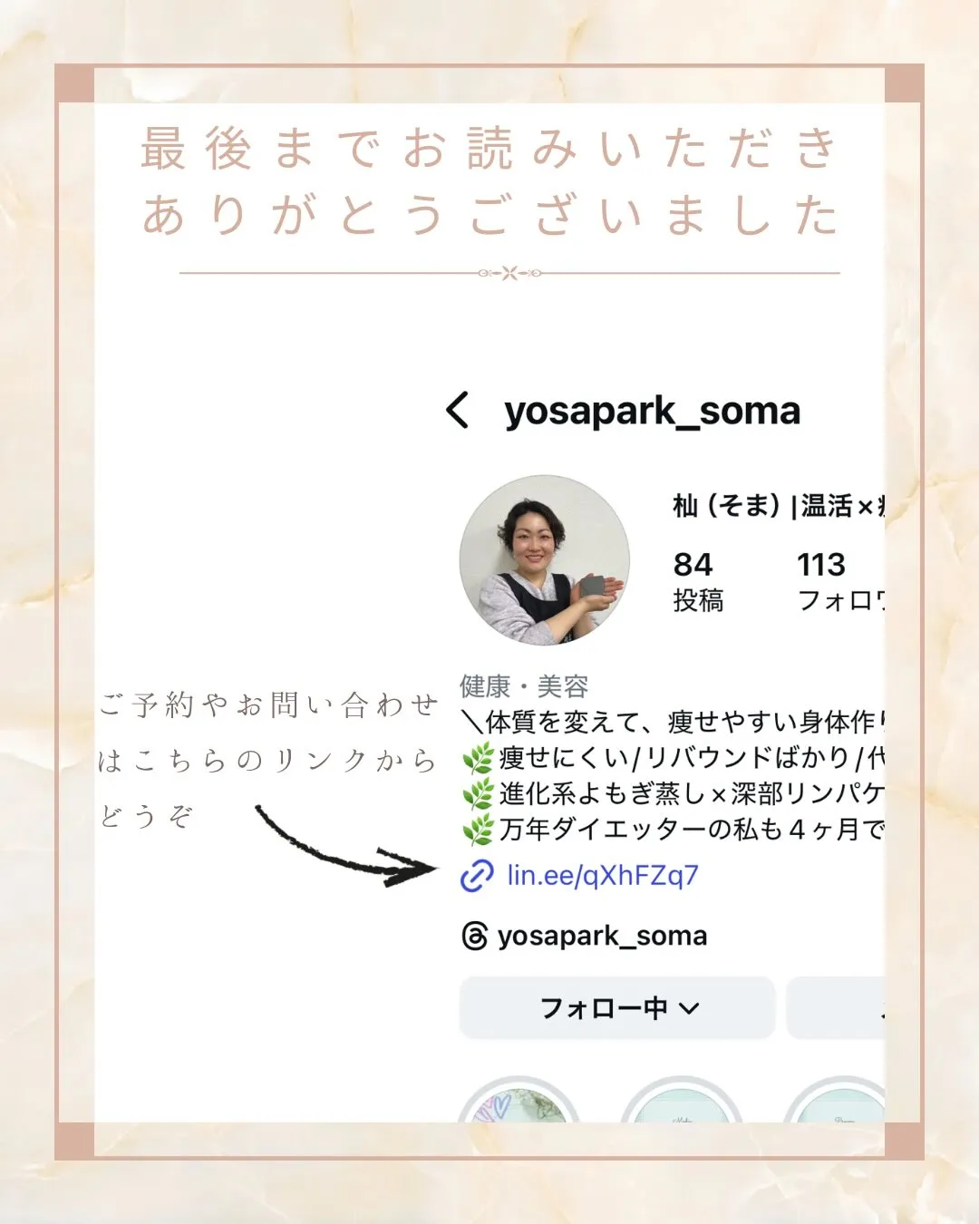 2024年4月に甲府で温活×本格痩身サロンYOSAPARK杣...