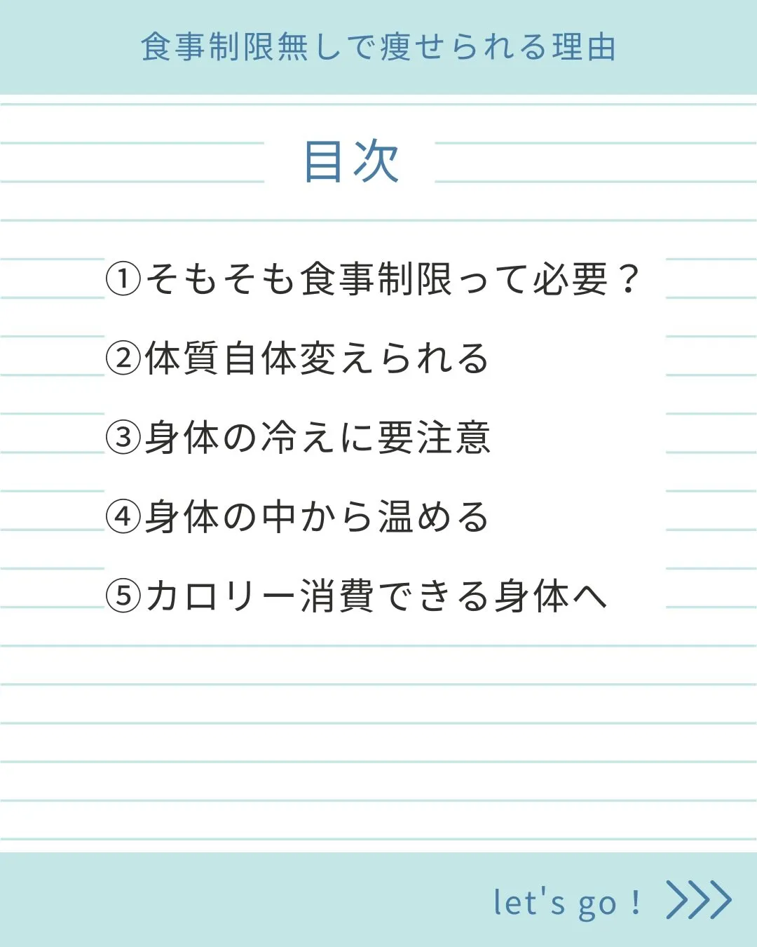【食事制限しなくても痩せます！】