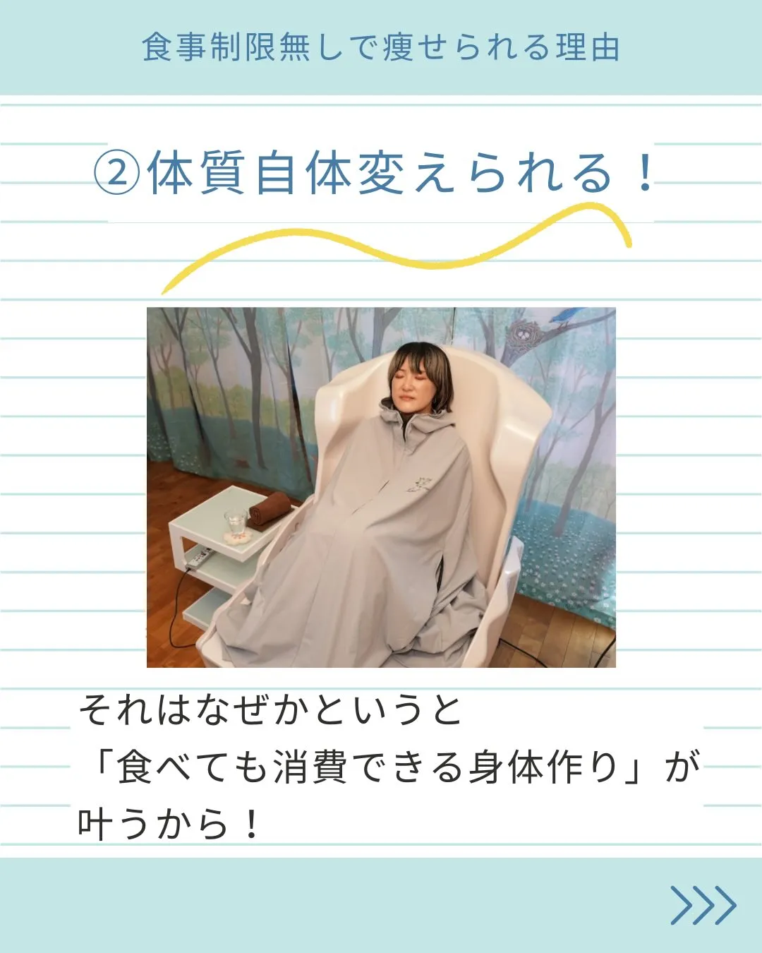 【食事制限しなくても痩せます！】