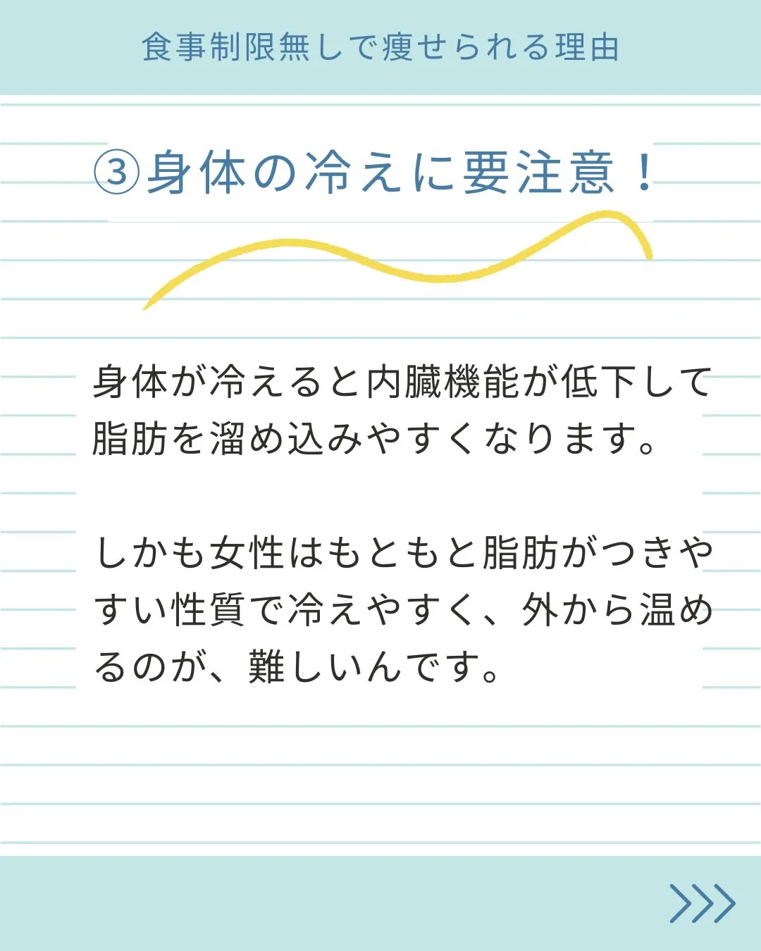 【食事制限しなくても痩せます！】