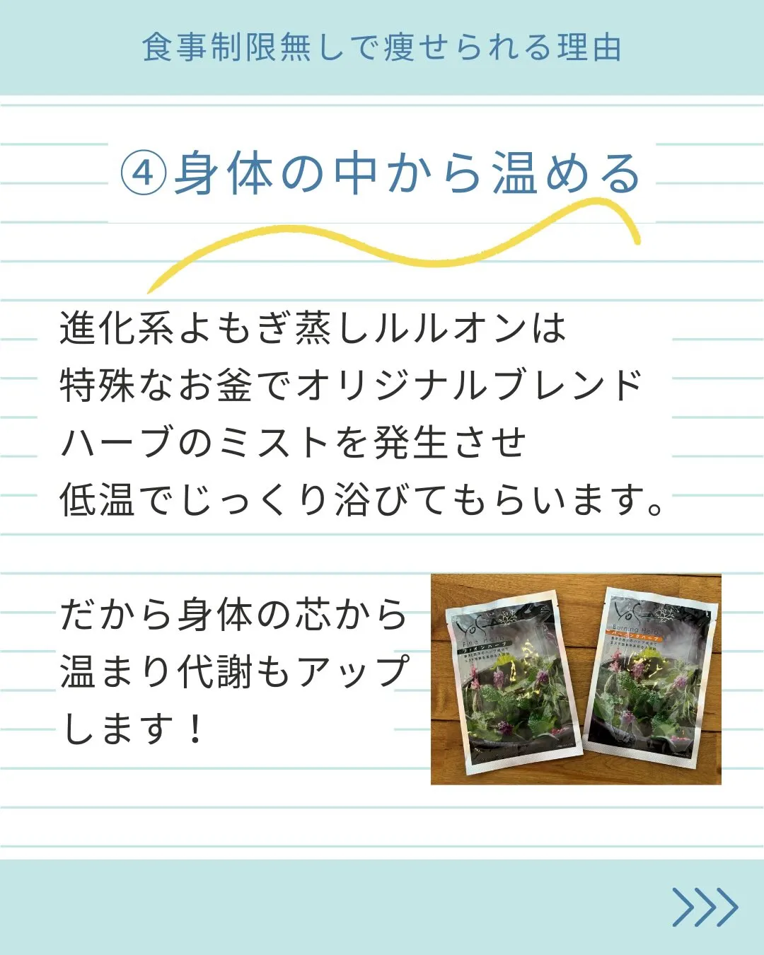 【食事制限しなくても痩せます！】