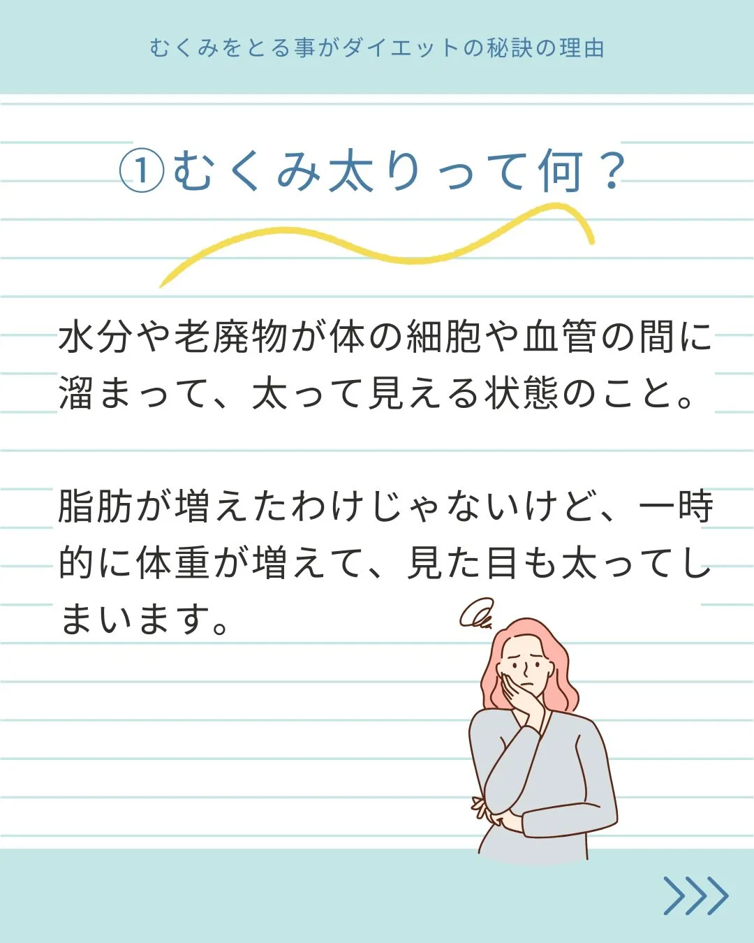 「むくみ」って本当に放置して大丈夫?
