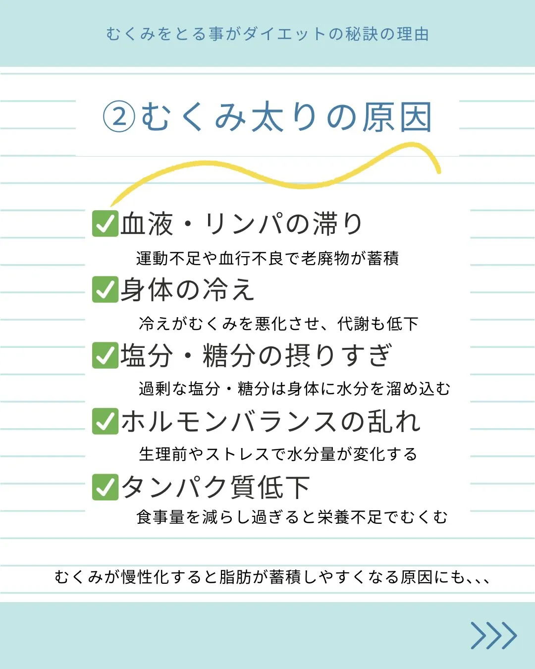「むくみ」って本当に放置して大丈夫?