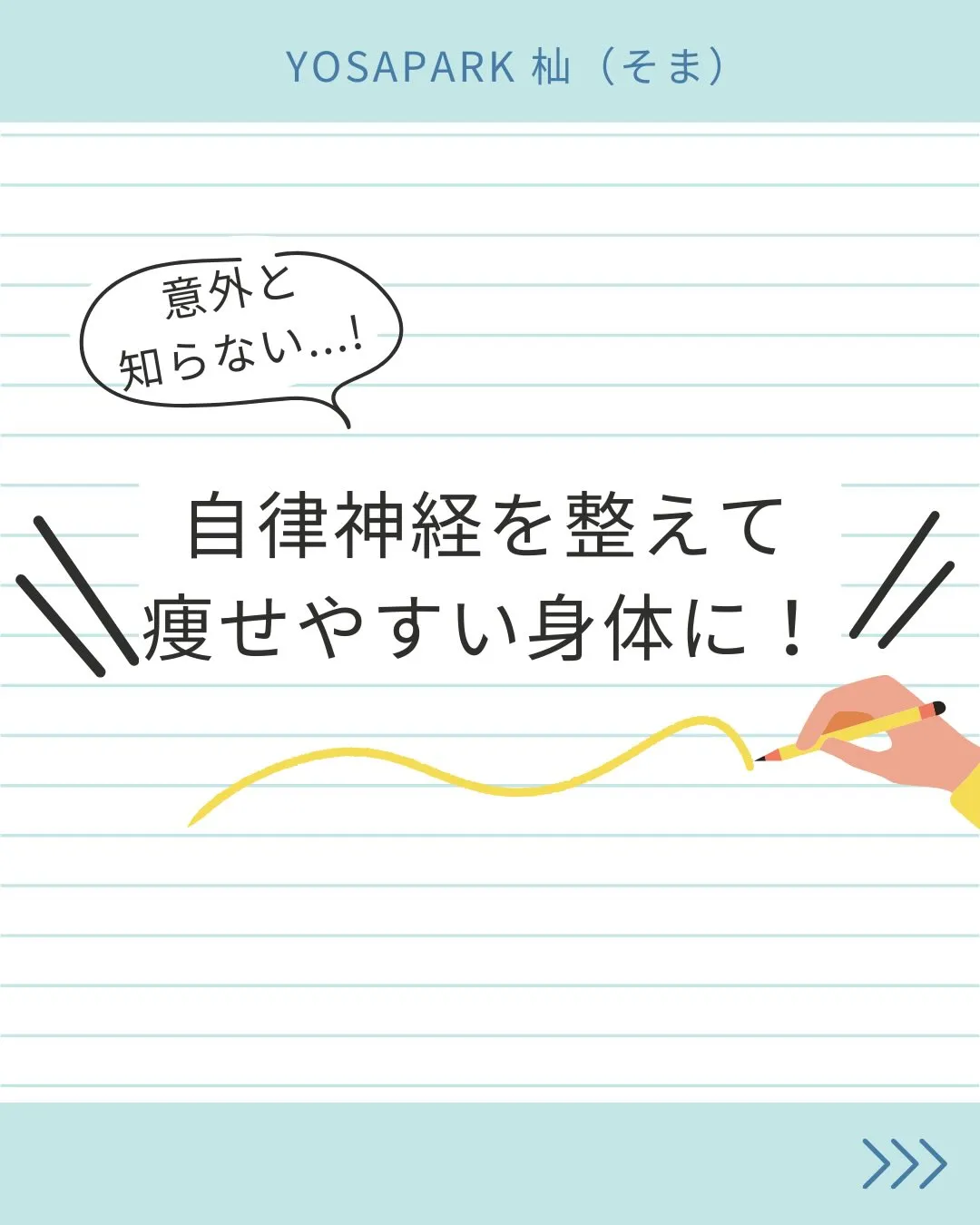 冬は本来“痩せやすい季節”。