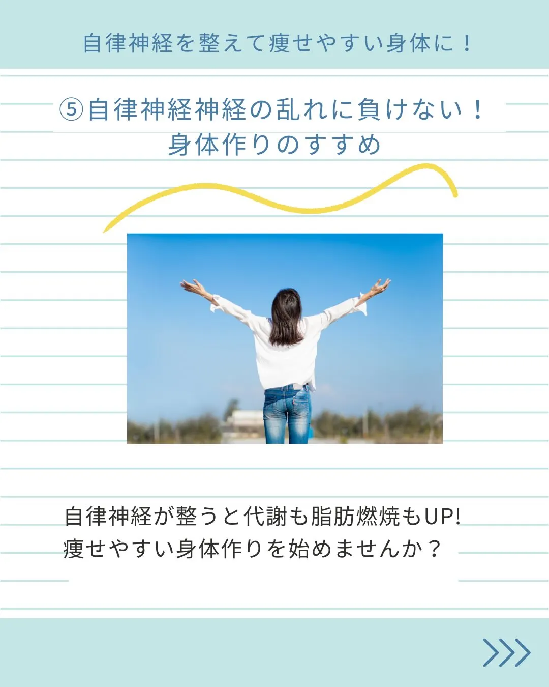 冬は本来“痩せやすい季節”。