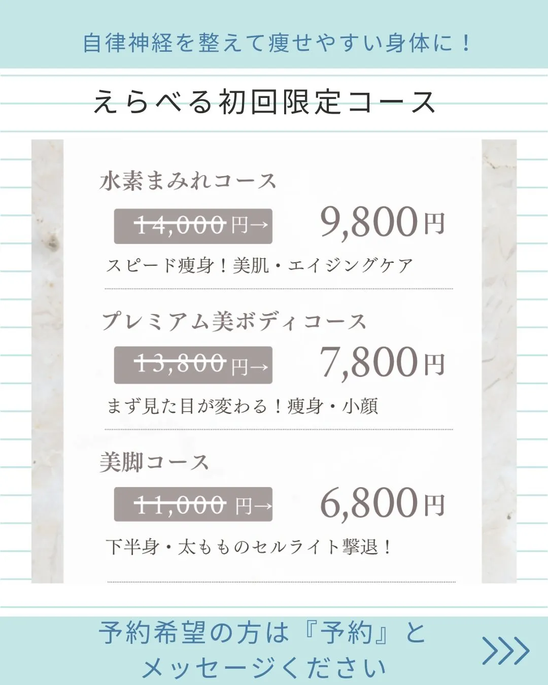 冬は本来“痩せやすい季節”。