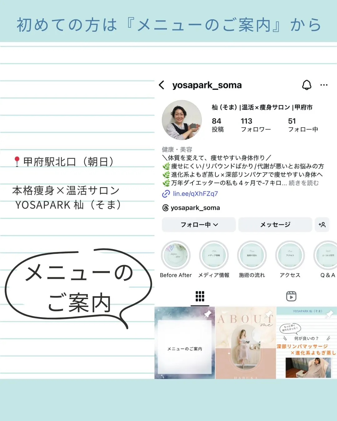 冬は本来“痩せやすい季節”。