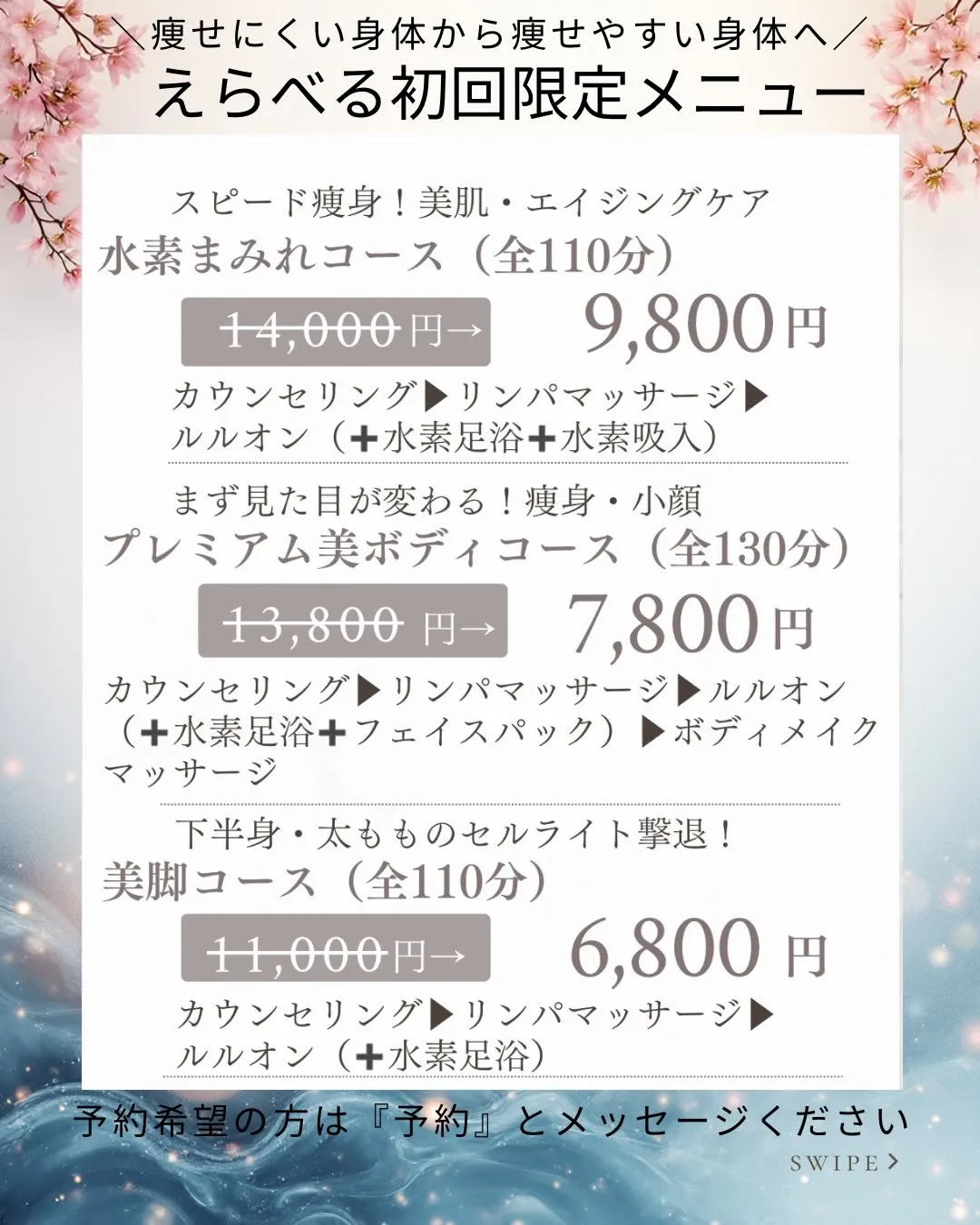 \\ 初回限定!お試しコース //