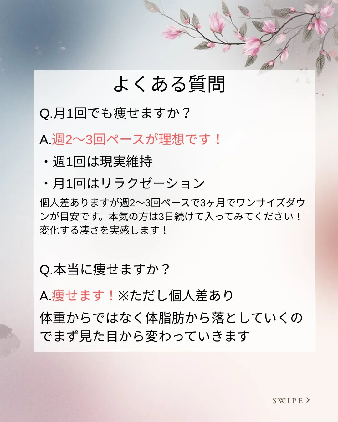 \\ 初回限定!お試しコース //