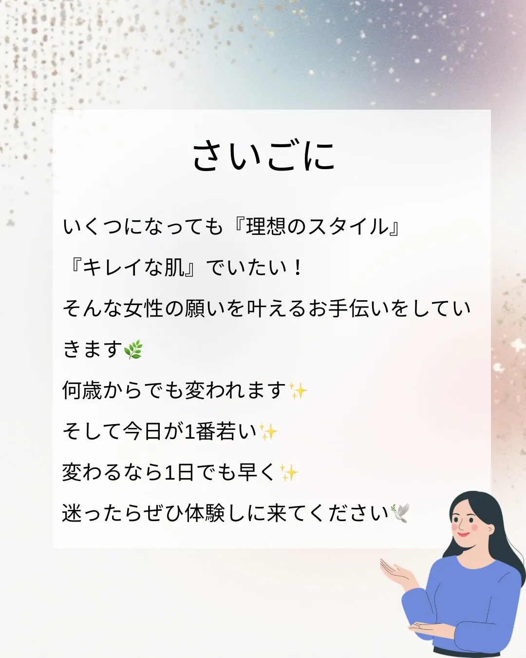 \\ 初回限定!お試しコース //