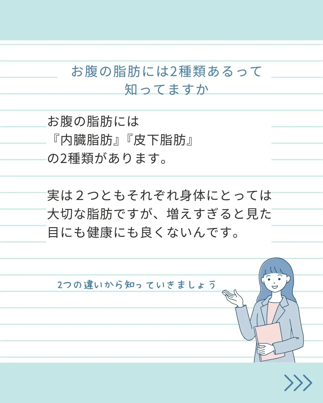 \お腹痩せしたい人集まれ/