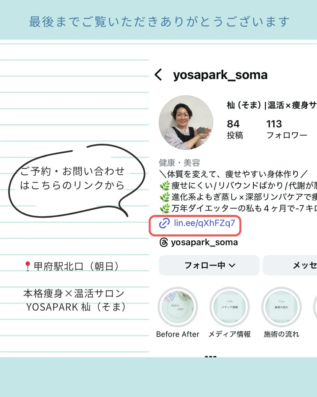 【痩せ体質になる方法って？】