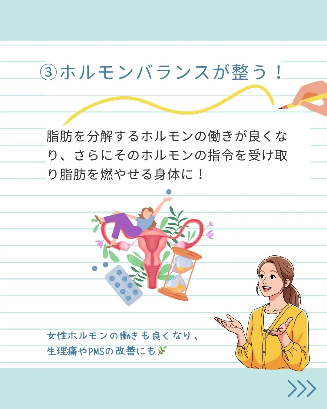 【痩せ体質になる方法って？】