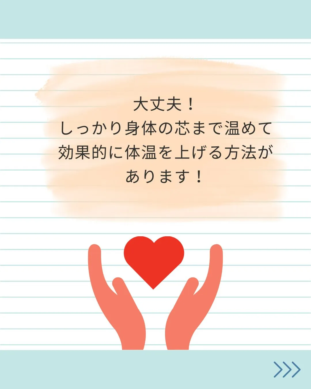 【痩せ体質になる方法って？】