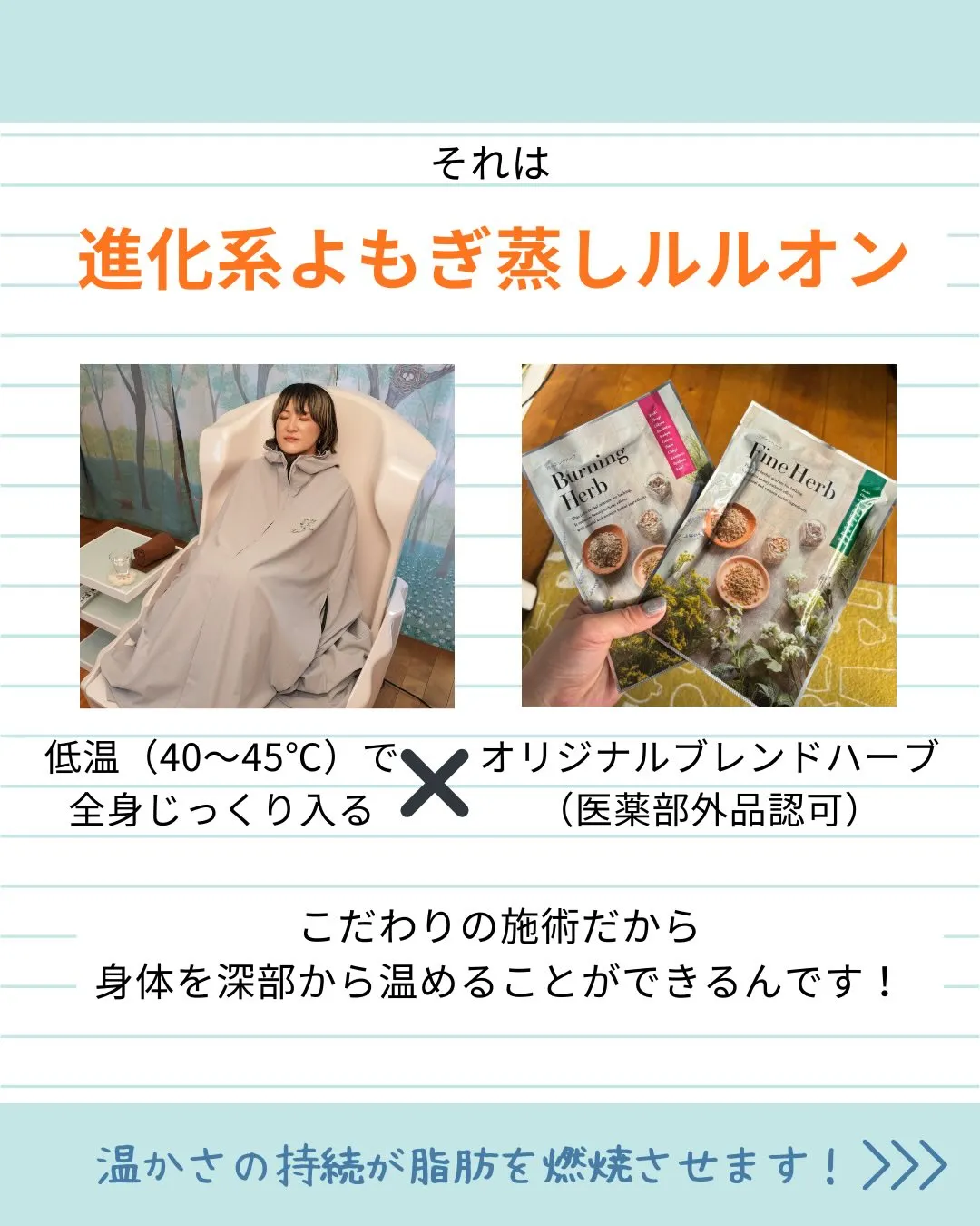 【痩せ体質になる方法って？】