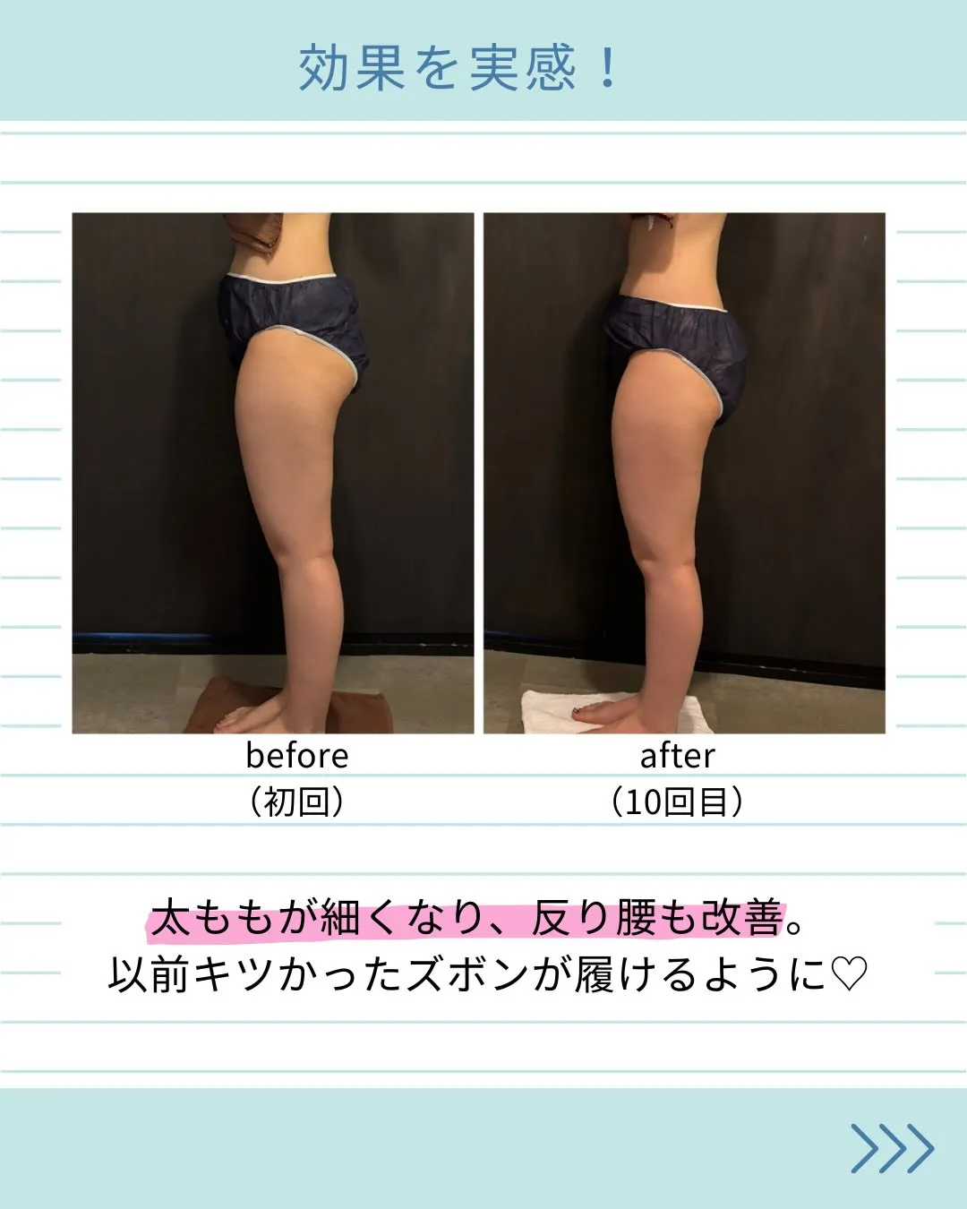 下半身太りの理由、実はこれ。